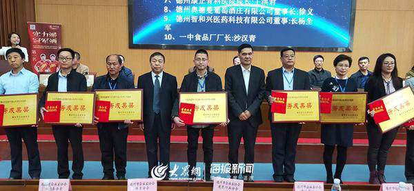 德州市企業(yè)家協(xié)會第一屆第三次會員代表會議順利舉行