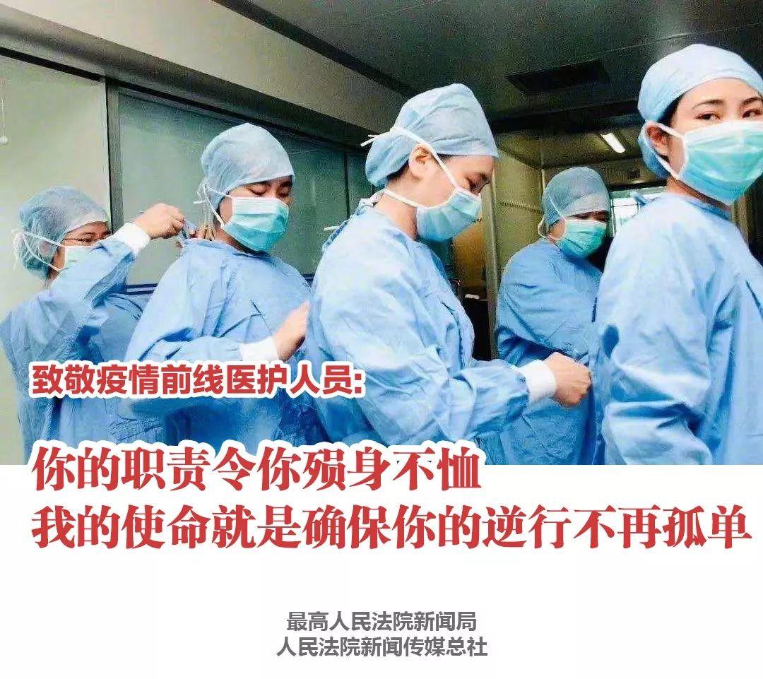 武漢加油！中國加油！生命重于泰山！ 疫情就是命令！防控就是責(zé)任！