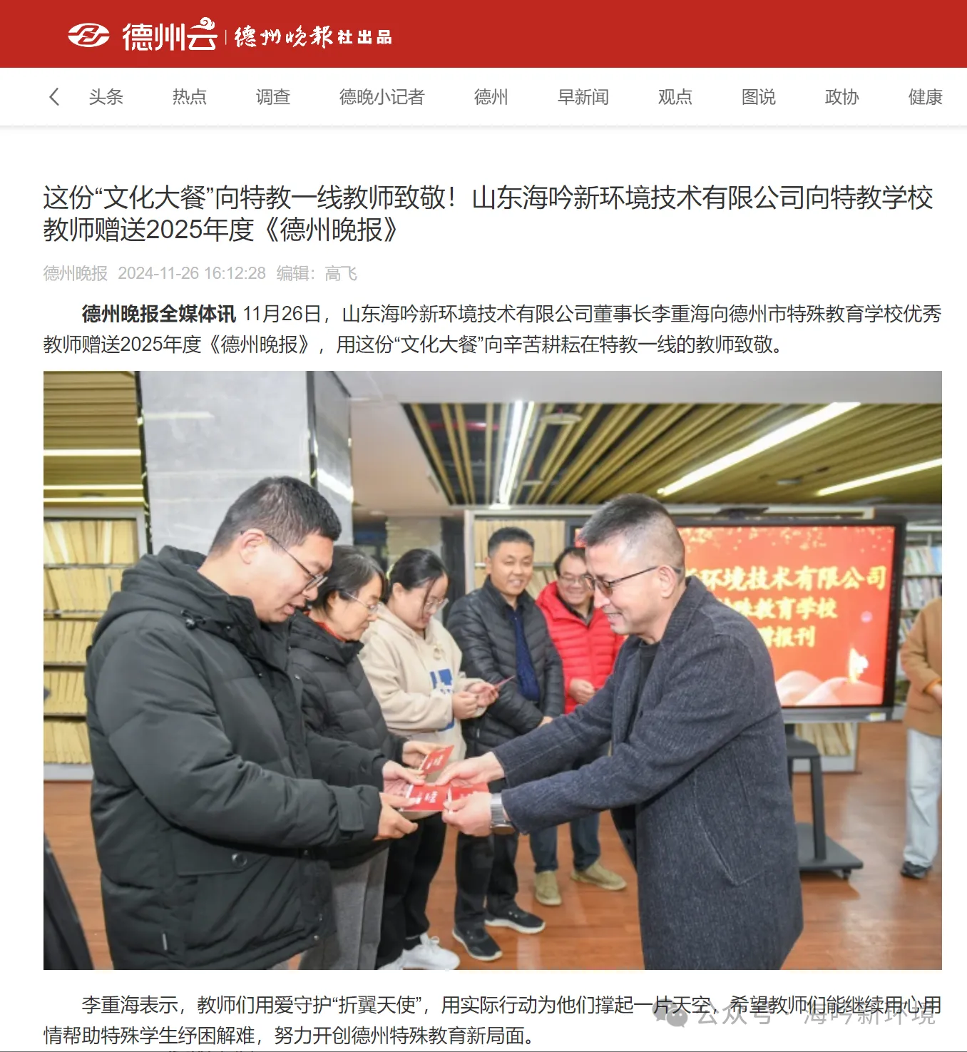 未來無限美好 | 2024年海川人的足跡 未來無限美好 | 2024年海川人的足跡